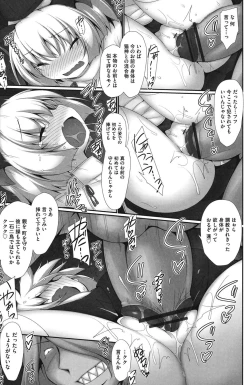 Page 108 of Shoujo Kanzen Kuppukuhou