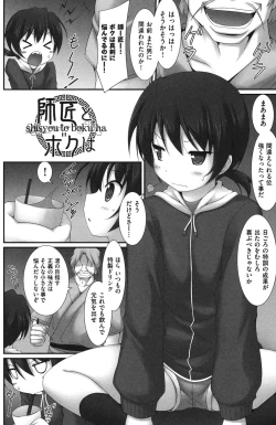 Page 133 of Shoujo Kanzen Kuppukuhou