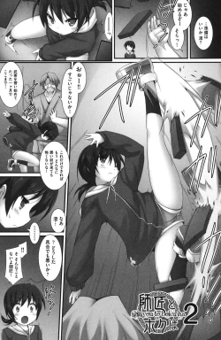 Page 148 of Shoujo Kanzen Kuppukuhou