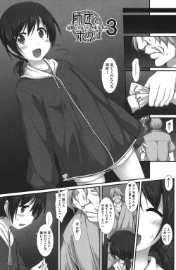 Page 164 of Shoujo Kanzen Kuppukuhou