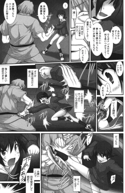 Page 166 of Shoujo Kanzen Kuppukuhou