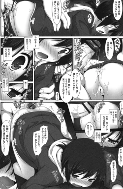 Page 173 of Shoujo Kanzen Kuppukuhou