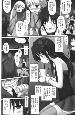 Page 21 of Shoujo Kanzen Kuppukuhou