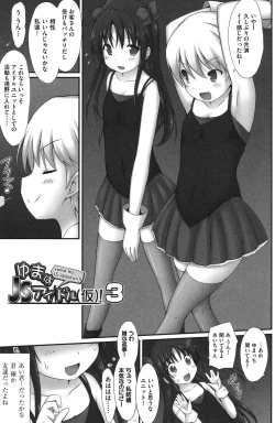 Page 36 of Shoujo Kanzen Kuppukuhou