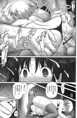 Page 50 of Shoujo Kanzen Kuppukuhou