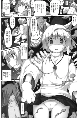 Page 71 of Shoujo Kanzen Kuppukuhou