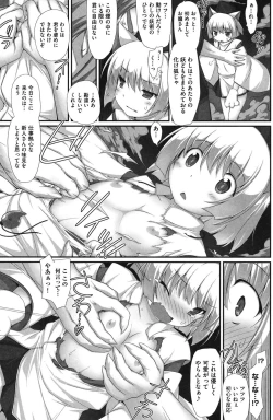 Page 72 of Shoujo Kanzen Kuppukuhou