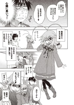 Page 102 of Yobae! Inko-chan