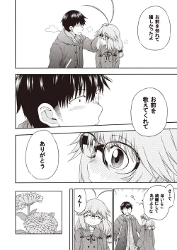 Page 113 of Yobae! Inko-chan