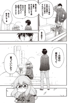 Page 114 of Yobae! Inko-chan