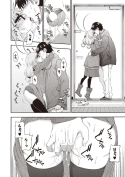 Page 119 of Yobae! Inko-chan