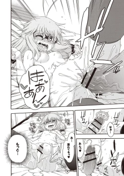 Page 129 of Yobae! Inko-chan