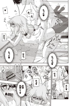 Page 130 of Yobae! Inko-chan