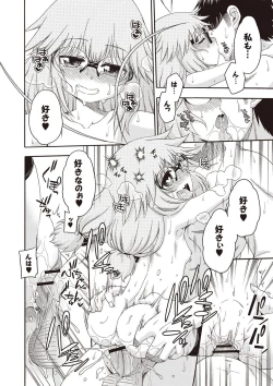 Page 133 of Yobae! Inko-chan