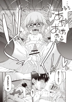 Page 134 of Yobae! Inko-chan