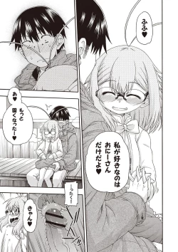 Page 142 of Yobae! Inko-chan