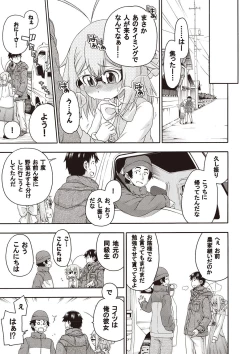 Page 146 of Yobae! Inko-chan