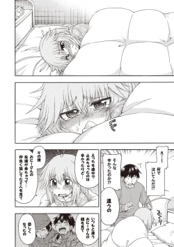 Page 151 of Yobae! Inko-chan