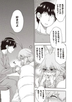 Page 152 of Yobae! Inko-chan