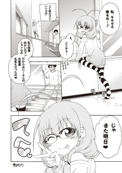 Page 15 of Yobae! Inko-chan