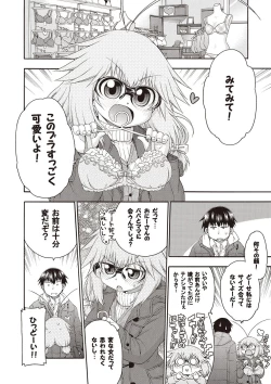 Page 161 of Yobae! Inko-chan