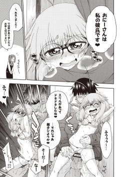 Page 168 of Yobae! Inko-chan