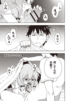 Page 16 of Yobae! Inko-chan