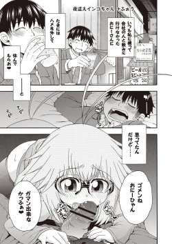 Page 172 of Yobae! Inko-chan