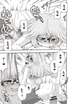 Page 176 of Yobae! Inko-chan