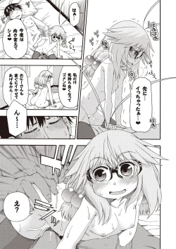 Page 178 of Yobae! Inko-chan