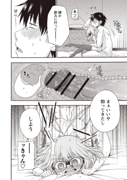 Page 185 of Yobae! Inko-chan