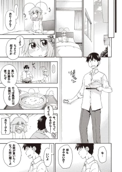 Page 62 of Yobae! Inko-chan