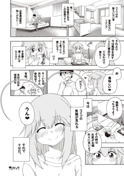 Page 63 of Yobae! Inko-chan