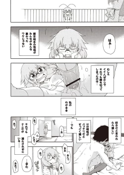 Page 67 of Yobae! Inko-chan