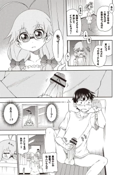 Page 68 of Yobae! Inko-chan