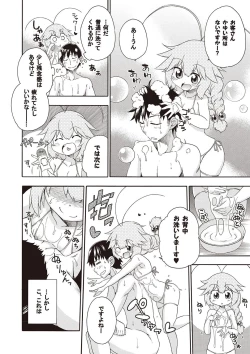 Page 77 of Yobae! Inko-chan