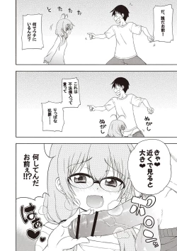 Page 7 of Yobae! Inko-chan