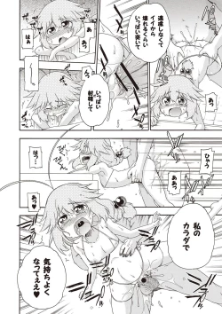 Page 83 of Yobae! Inko-chan