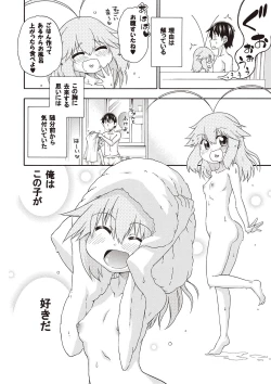 Page 87 of Yobae! Inko-chan