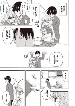 Page 94 of Yobae! Inko-chan