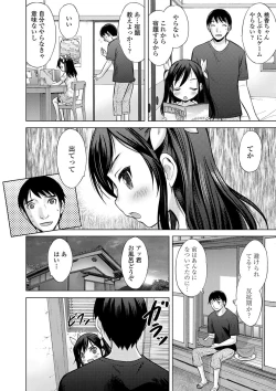 Page 13 of Watashi no Hajimetex