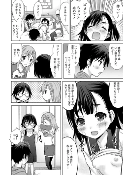 Page 173 of Watashi no Hajimetex