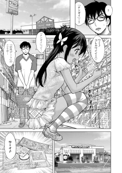Page 208 of Watashi no Hajimetex