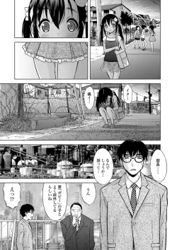 Page 228 of Watashi no Hajimetex