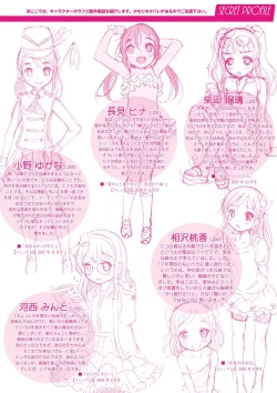 Page 253 of Watashi no Hajimetex