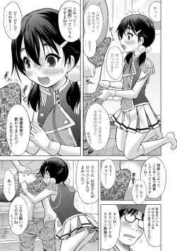 Page 38 of Watashi no Hajimetex