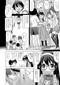 Page 55 of Watashi no Hajimetex