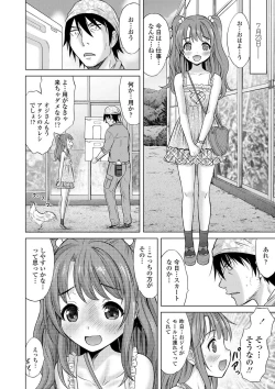 Page 95 of Watashi no Hajimetex