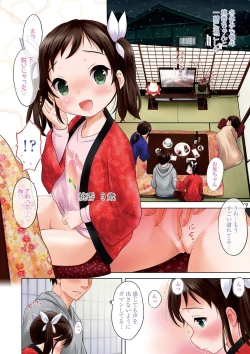 Page 9 of Watashi no Hajimetex