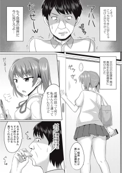 Page 123 of Zetsubou a la Mode